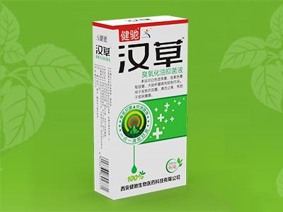 汉草臭氧化油抑菌液