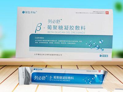 列必舒®β-葡聚糖凝胶敷料