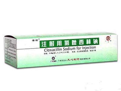 注射用氯唑西林钠